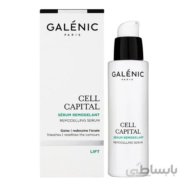 دور چشم سل کپیتال گلنیک ا Galenic Cell Capital Lift Volumes Rides EYE
