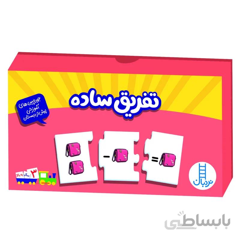 تفریق ساده جورچین فومی