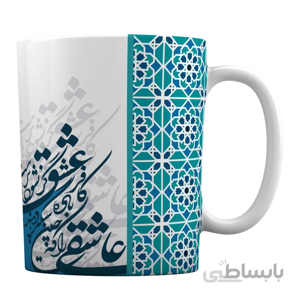 ماگ سرامیکی افرا توس طرح هنری کاشی کاری با اشعار عاشقانه