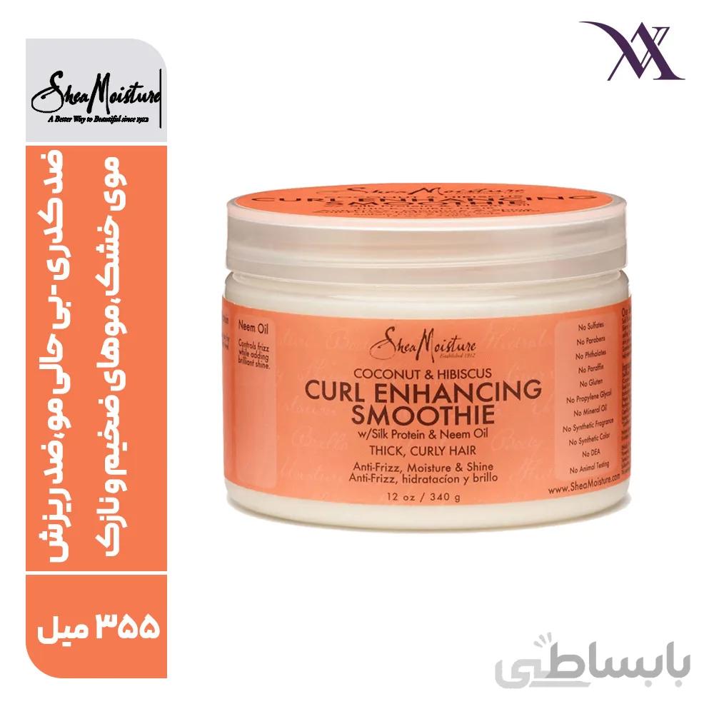 ماسک موی نارگیل شی مویسچر Shea Moisture Coconut حجم 355 میلی لیتر