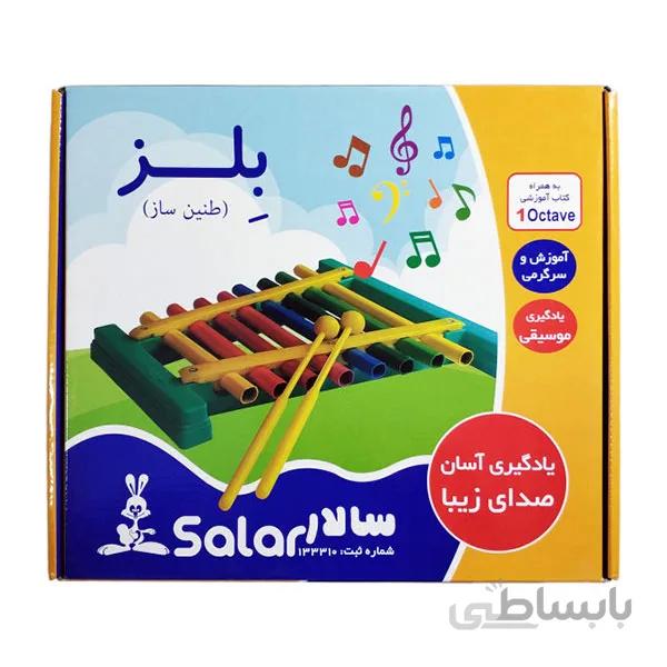 بلز آموزشی سالار Salar