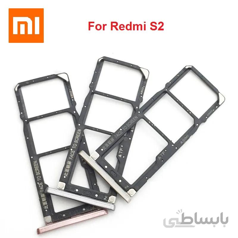 خشاب سیم کارت شیائومی Sim Card Holder For Xiaomi Redmi S2