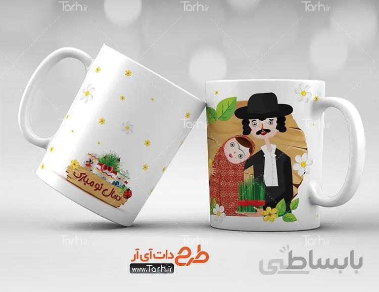 لیوان سرامیکی با طرح عید نوروز