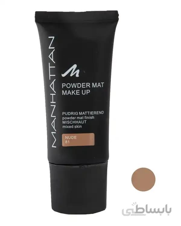 کرم پودر مات منهتن Powder Mat شماره 81