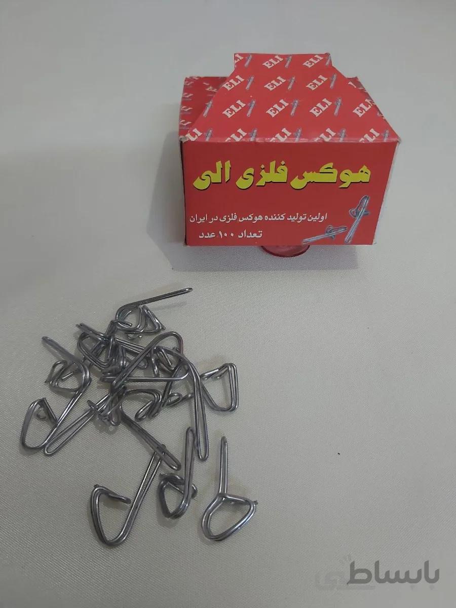 هوکس فلزی