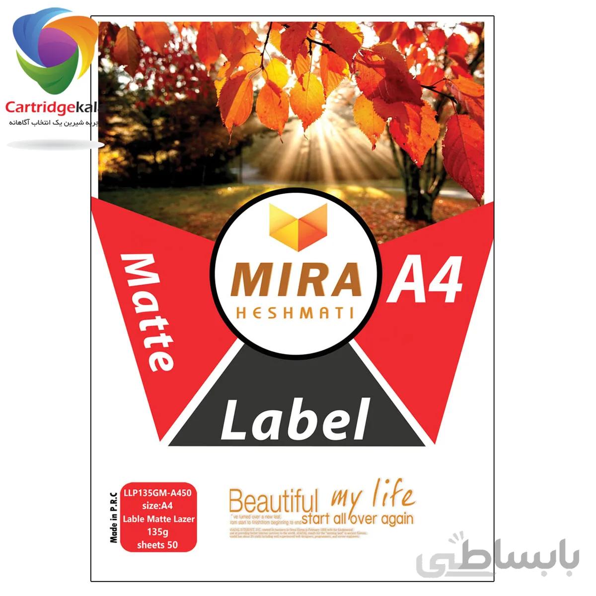 کاغذ پشت چسب دار لیزری مات میرا مدل LLP135GM A450 سایز A4 بسته 50عددی