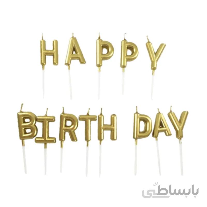 شمع تولد Happy Birthday طلایی
