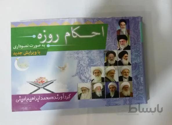 احکام روزه – به صورت نموداری