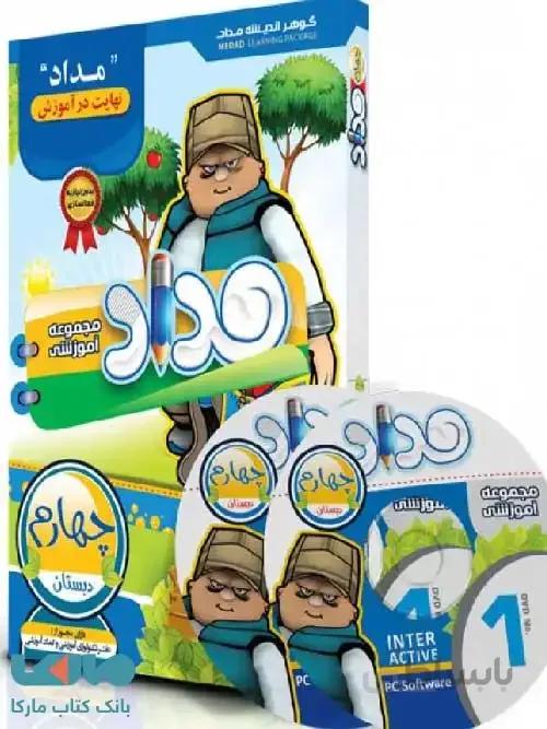 DVD نرم افزار آموزشی چهارم ابتدایی نشر مداد