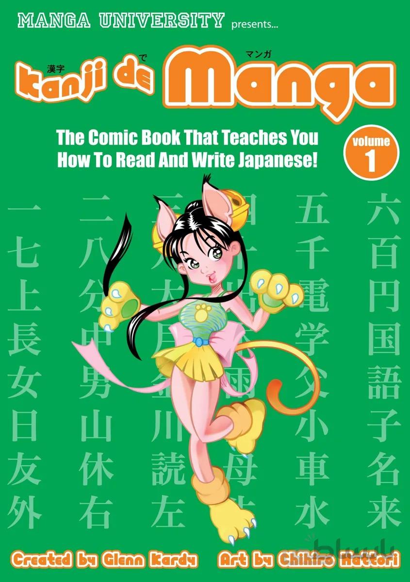 کتاب ژاپنی کانجی ده مانگا یک Kanji De Manga vol 1
