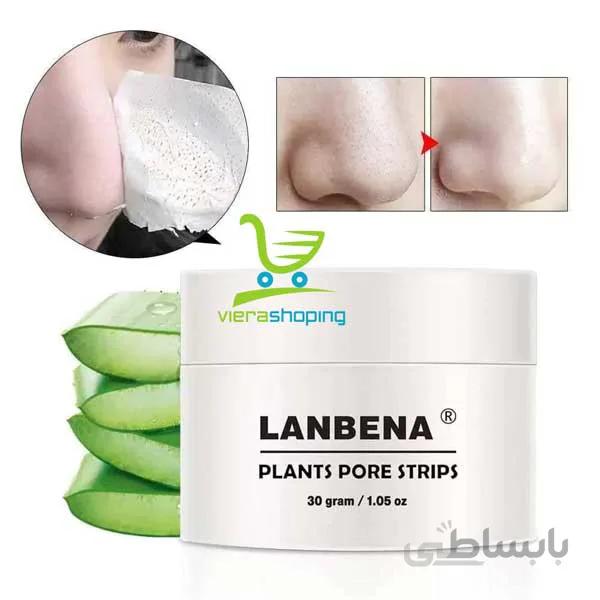 ماسک حذف جوش های سر سیاه بینی لانبنا LANBENA