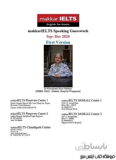 کتاب Makkar IELTS Speaking Guesswork Sep-Dec 2020