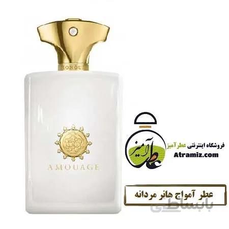 عطر آمواج هانر مردانه Amouage Honour