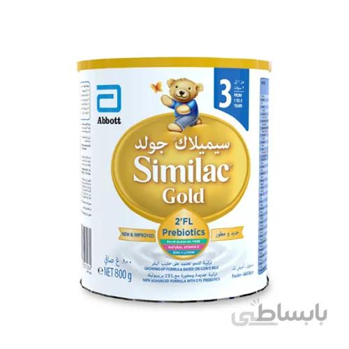 شیر خشک سیمیلاک گلد 3 SIMILAC وزن 800 گرم ا 3 SIMILAC