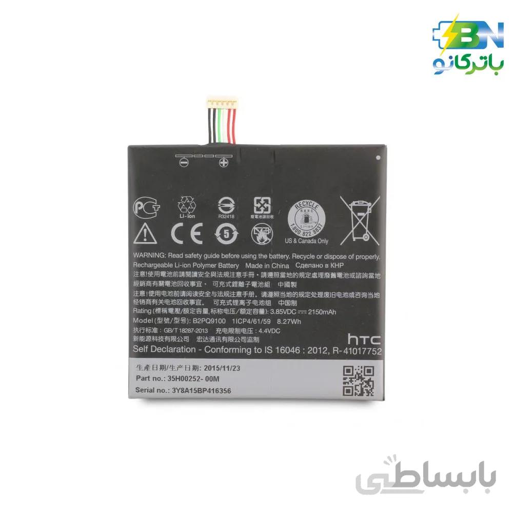 باتری اورجینال موبایل اچ تی سی HTC A9) -HTC A9)