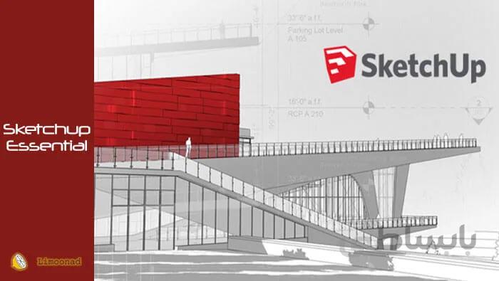 فیلم آموزش کامل اسکچاپ sketchup - دوبله فارسی از لیندا