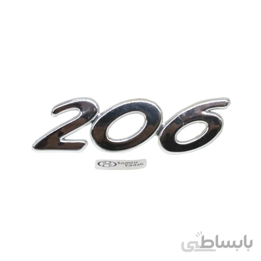 آرم نوشته عدد 206