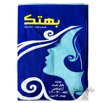 پیشبند یکبار مصرف بهتک