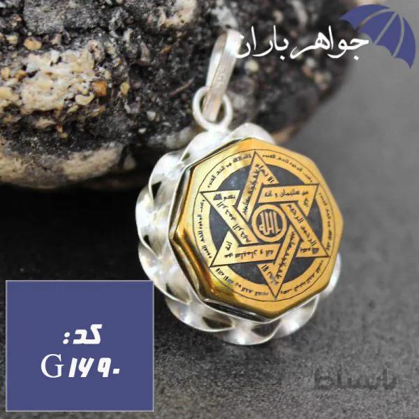 گردنبند حدید طلایی ستاره سلیمان مدل پیچک کد G_1690
