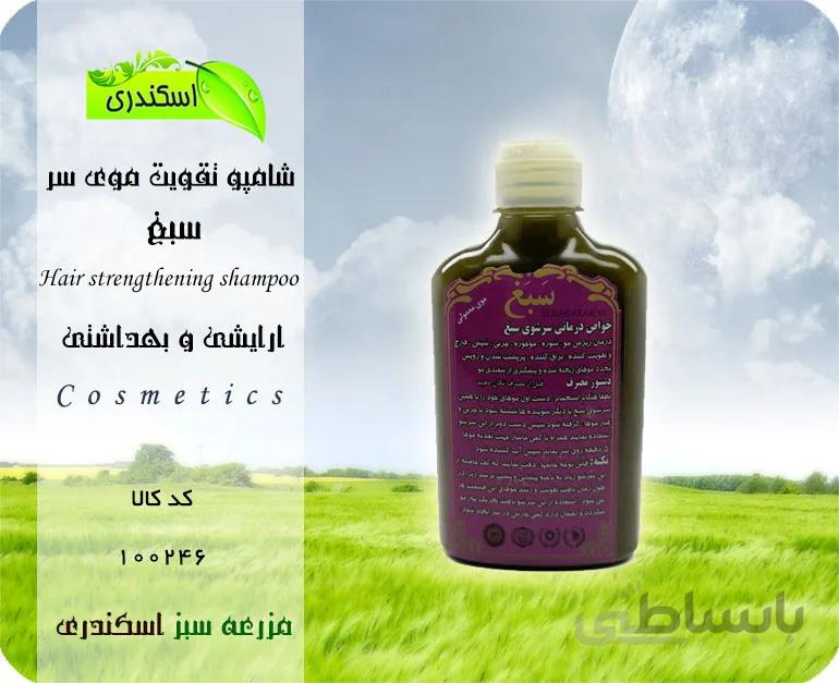 شامپو سبغ اصل