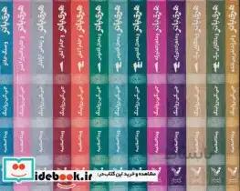 مجموعه 13 جلدی هری پاتر