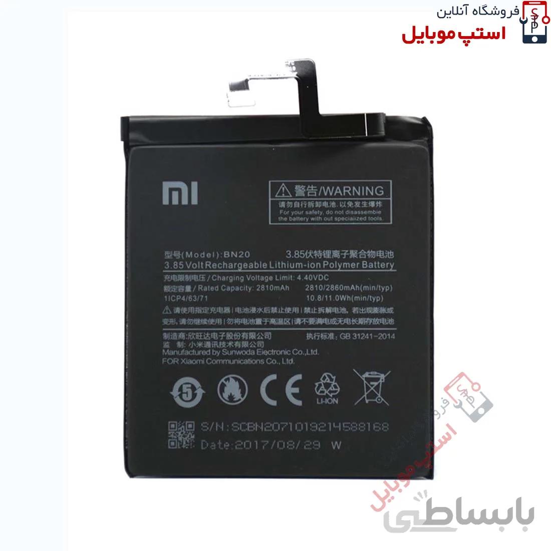 باتری اصلی گوشی شیایومی Xiaomi Mi 5C BM20