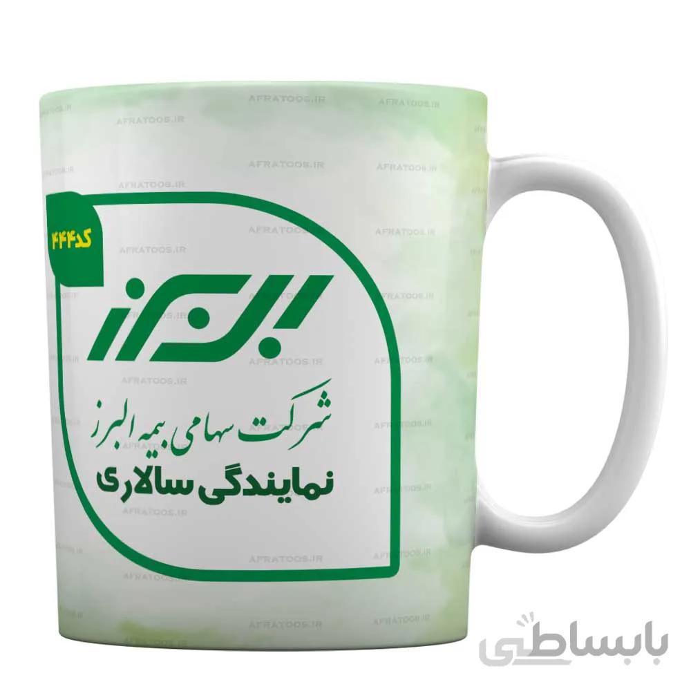 ماگ سرامیکی با طرح لوگو بیمه البرز