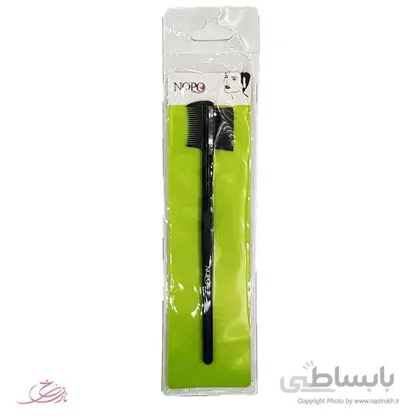 شانه ابرو و مژه نوپو