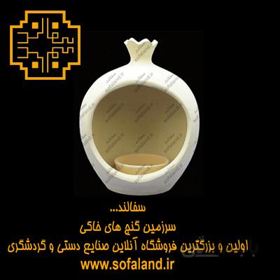 شمعدان انار شکم پاره