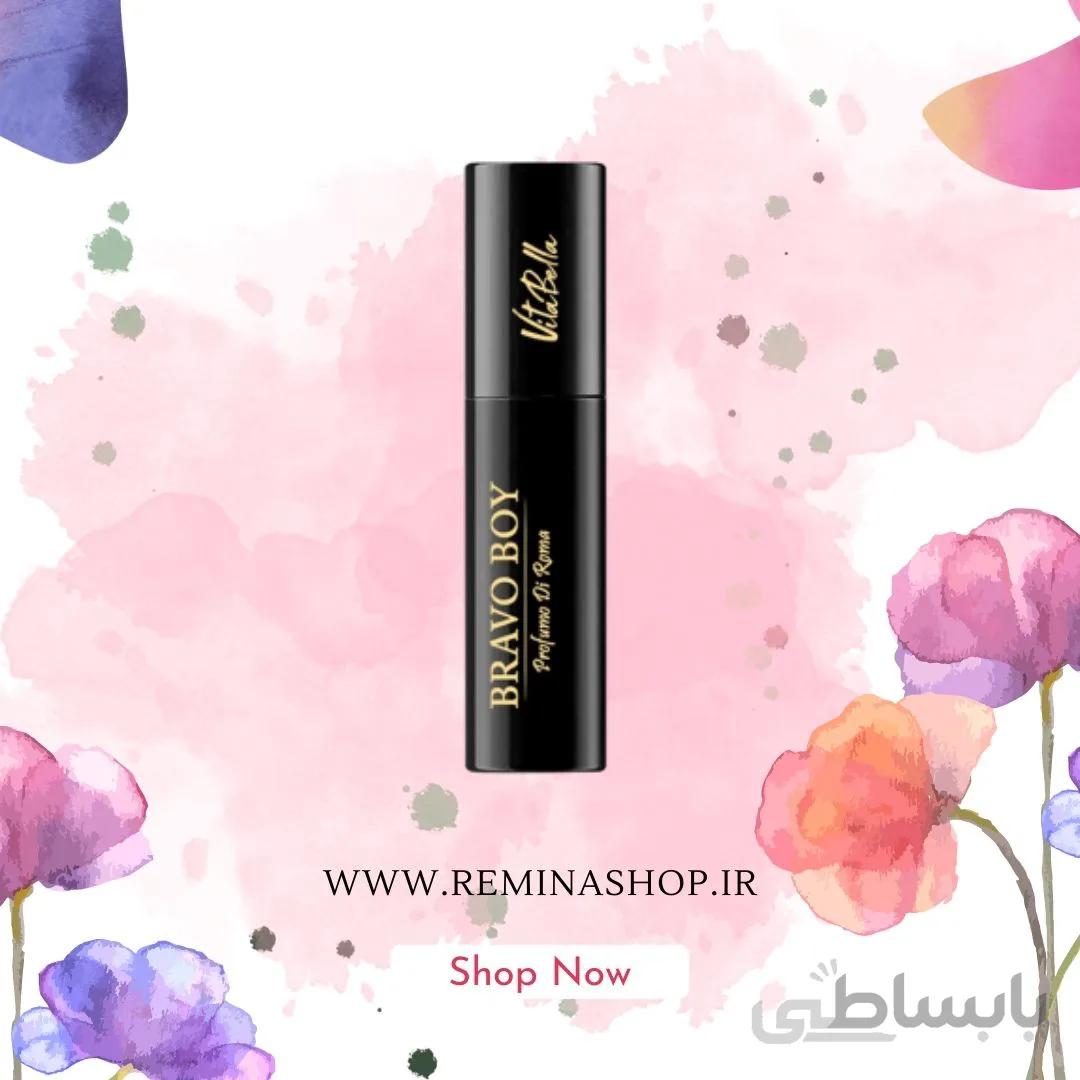 عطر جیبی مردانه ایتالیایی BRAVO BOY