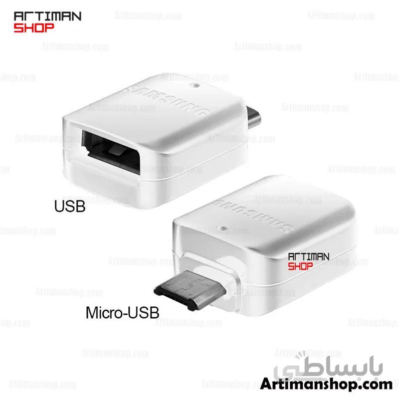 تبدیل OTG MICRO مدل سامسونگ