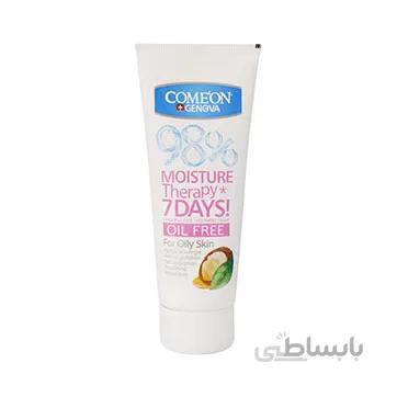 کرم تیوپی کامان حاوی روغن آرگان مناسب پوستهای چرب 75 میل ا Comeon Moisturizing Cream For Oily Skin With Argan 75ml