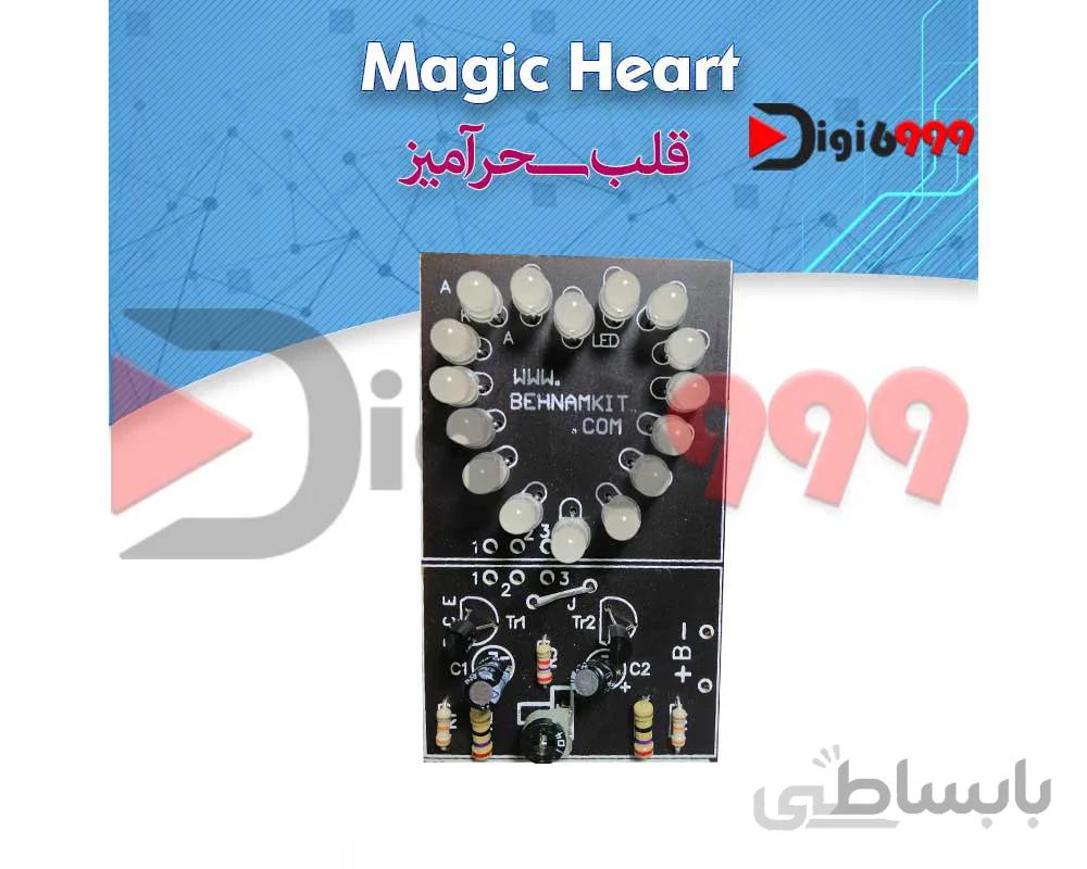 کیت قلب سحرآميز با 16 ديود نوراني