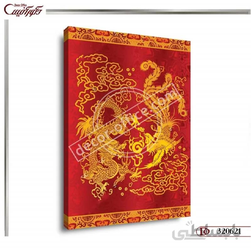 تابلو فنگ شویی 9689 ا Feng Shui Table 9689