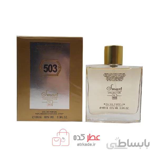 اسمارت کالکشن 503 حجم وان میلیون لاکی 100 میل