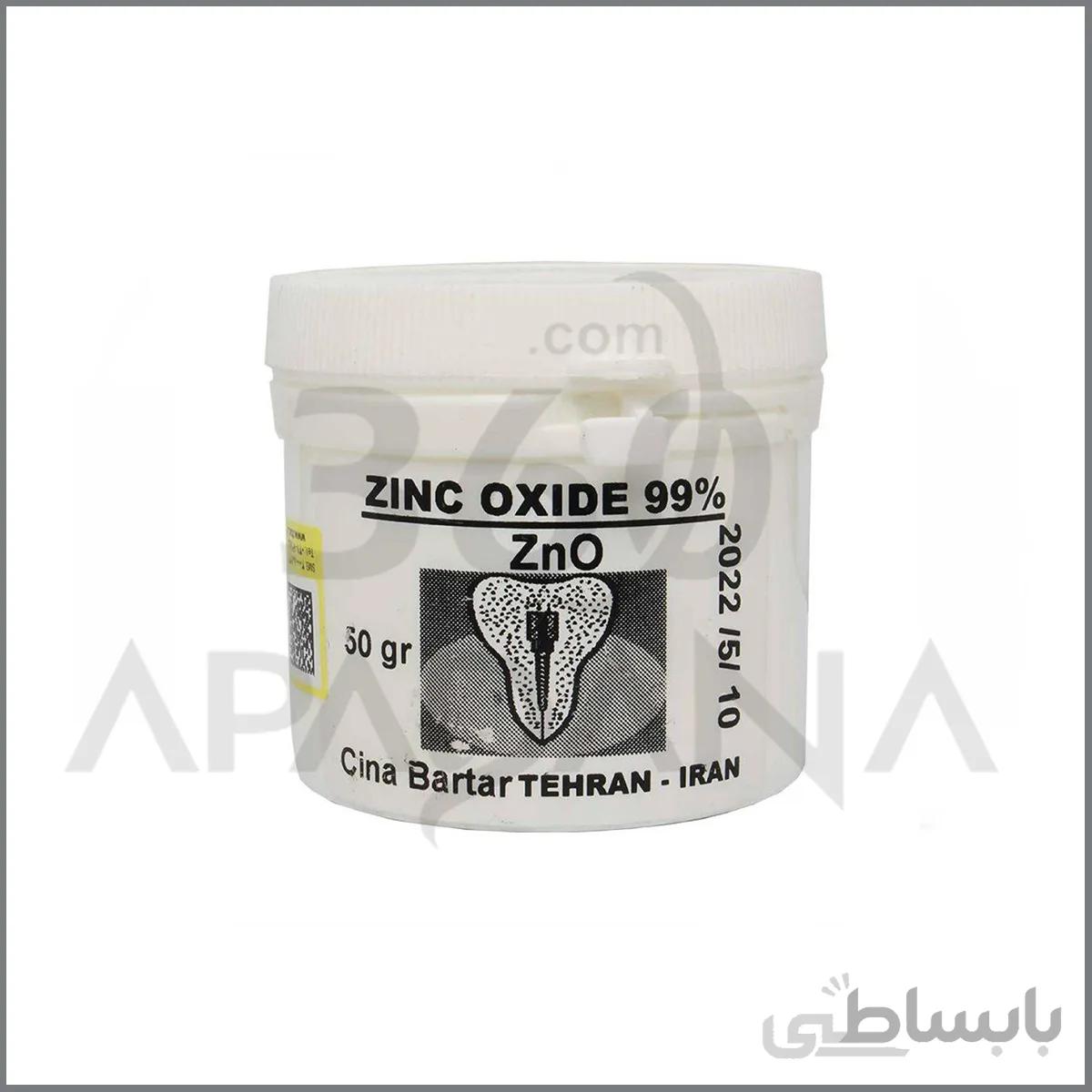 پودر زینک اکساید سینا - Zinc Oxide powder - Cina