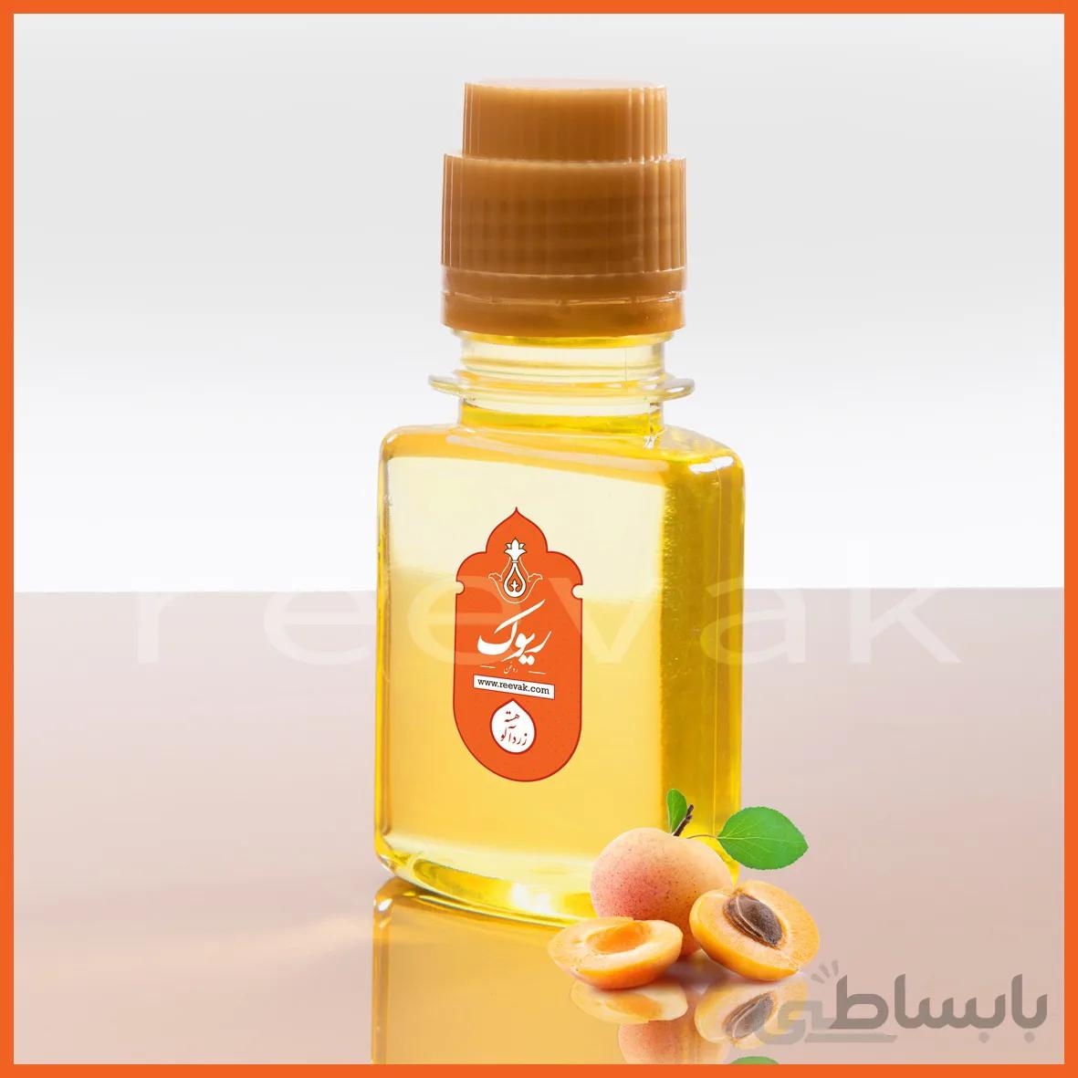 روغن هسته زردآلو 60 میلی لیتر
