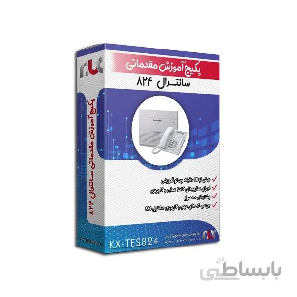 آموزش سانترال پاناسونیک ۸۲۴ / دوره مقدماتی