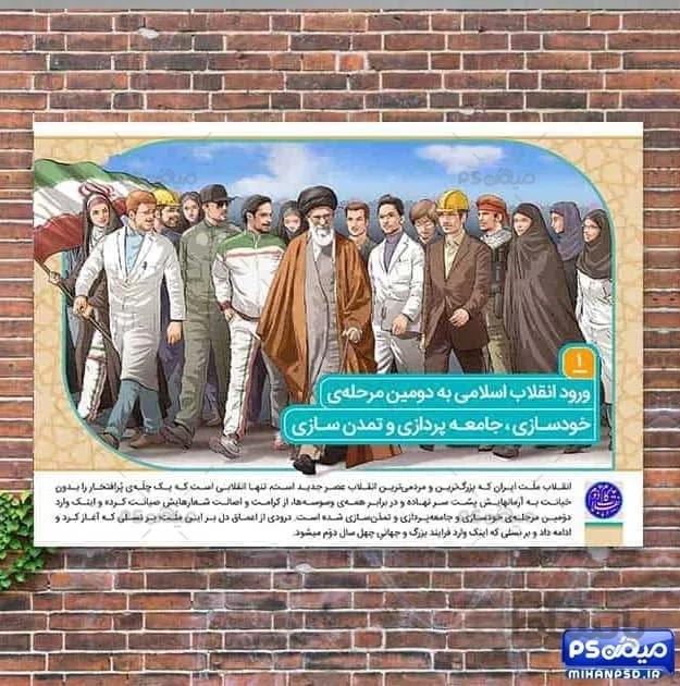 طرح لایه باز گام دوم انقلاب اسلامی