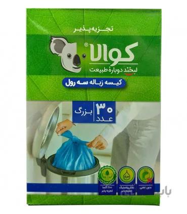 کیسه زباله کوالا مدل سه رول سایز بزرگ 30 عددی