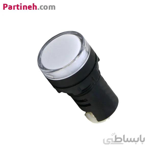 چراغ سیگنال سفید قطر 22 میلیمتر AC/DC
