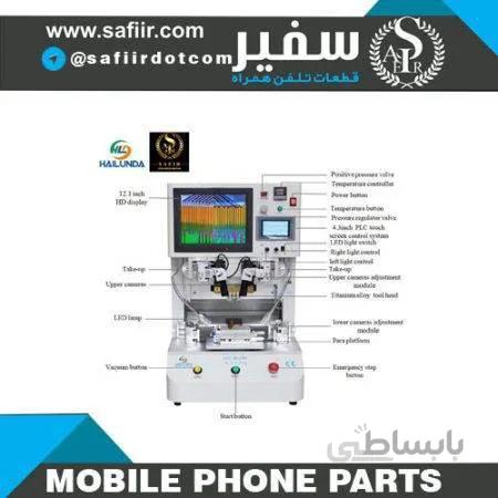FLAT DEVICE HAILUNDA CZC-MY200 -دستگاه تعویض فلت