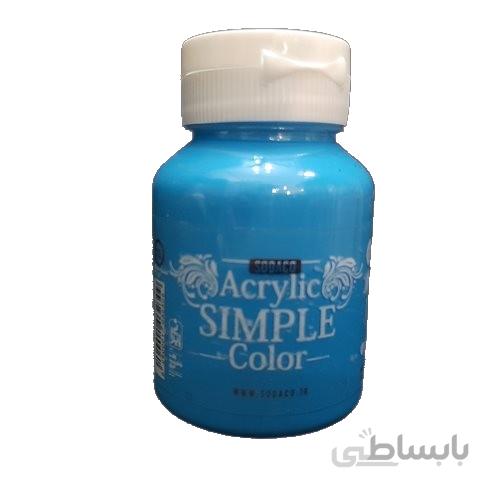 آبی روشن