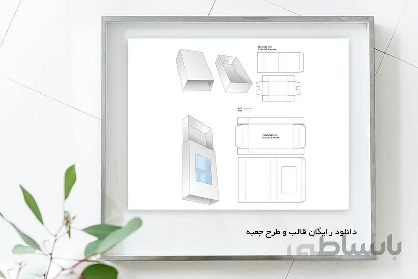 طرح لایه باز جعبه و قالب