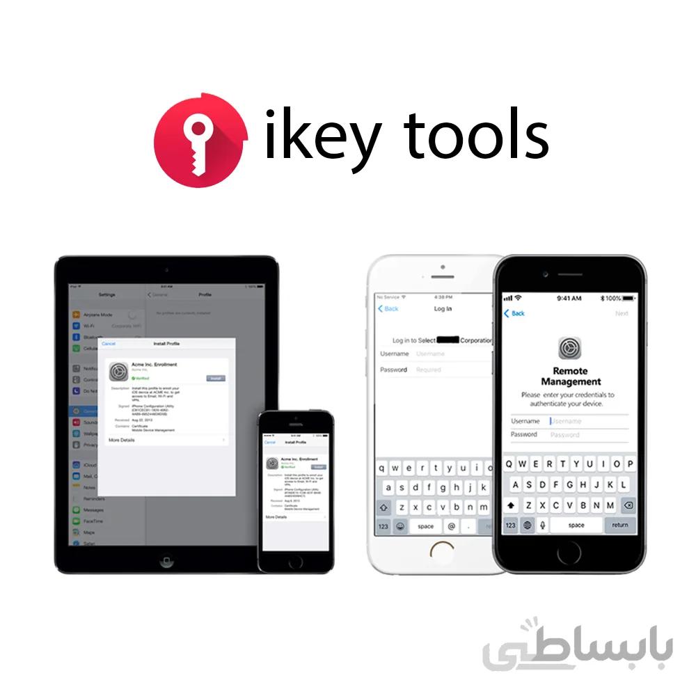 بایپس قفل MDM Lock Remote Management آیفون و آیپد - ikey tools