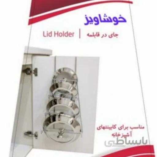 لوازم آشپزخانه جای در قابلمه خوشاویز
