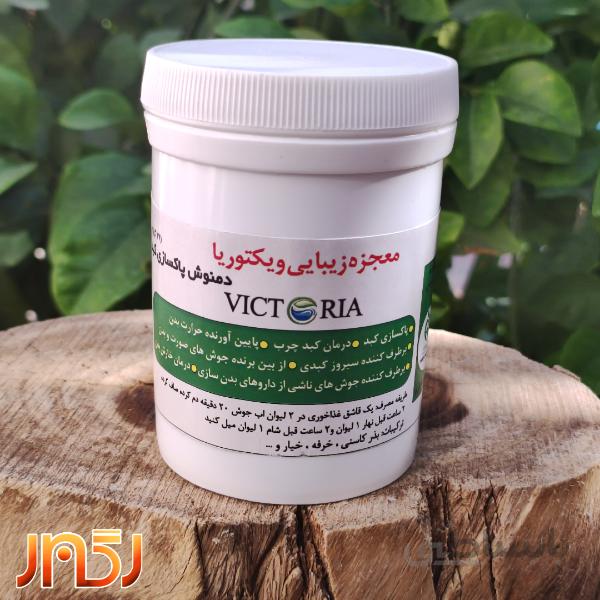 پودر پاکسازی کبد ویکتوریا(۱۷گیاه)