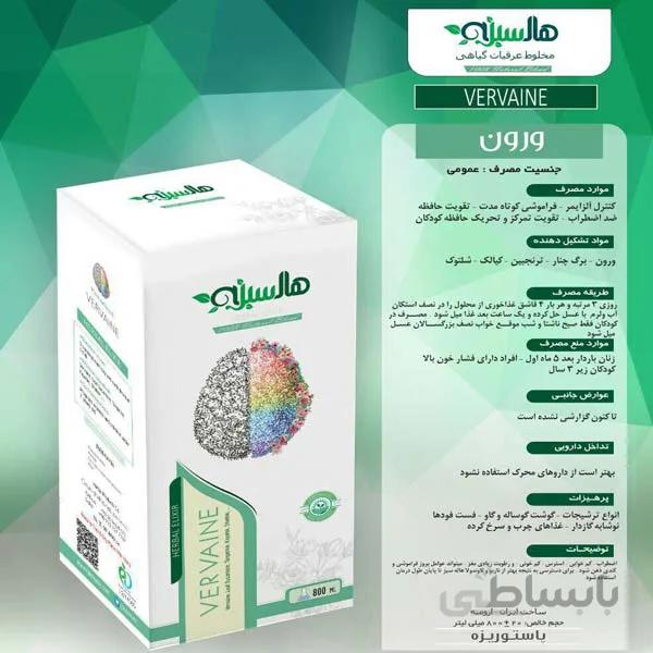 ورون هاله سبز ( تقویت حافظه )