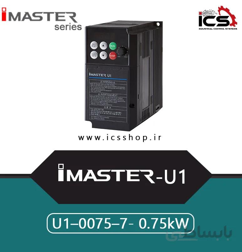 درایو 0.75 کیلووات تک فاز آی مستر iMaster