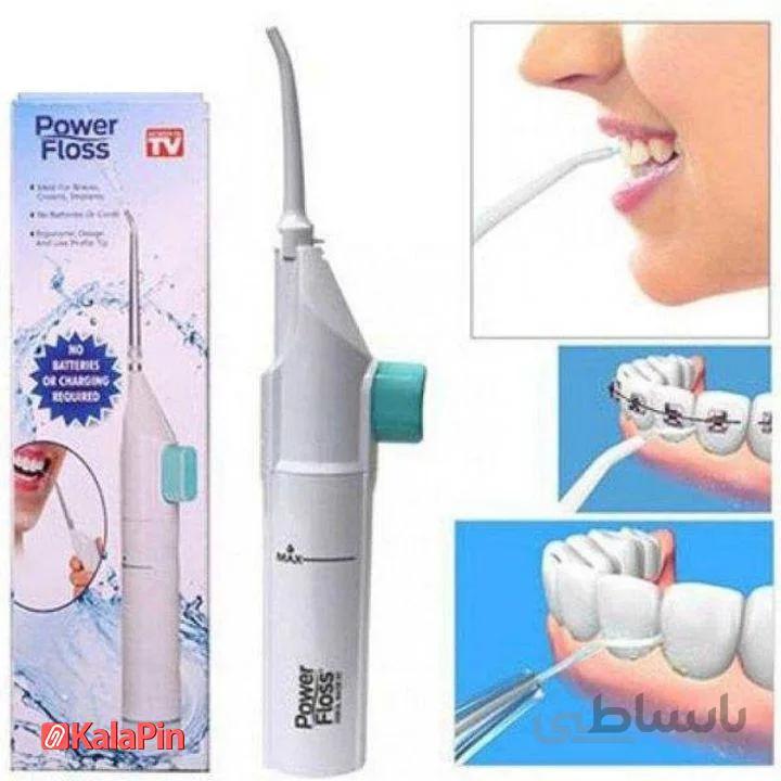 دستگاه تمیز کننده دندان پاورفلوس Power Floss